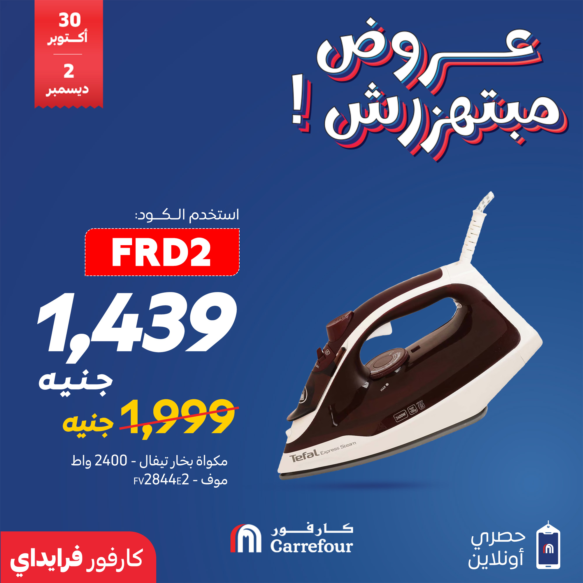 carrefour offers from 7nov to 1nov 2025 عروض كارفور من 7 نوفمبر حتى 1 نوفمبر 2025 صفحة رقم 6